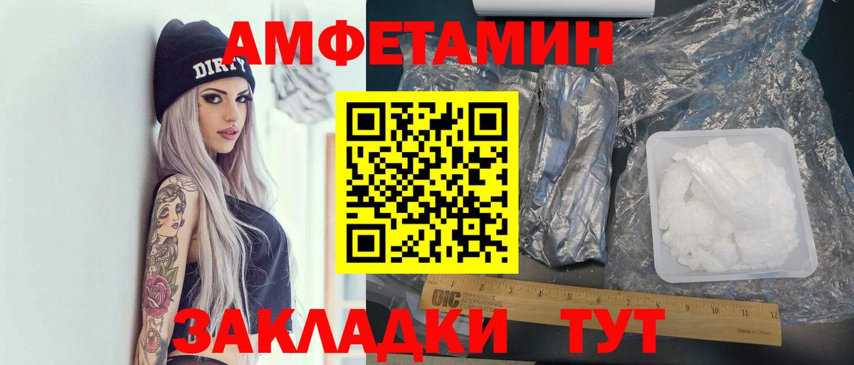 блэк спрут зеркало  Вход с VPN  Камышлов  Amphetamine 97%  Amphetamine  АМФ 