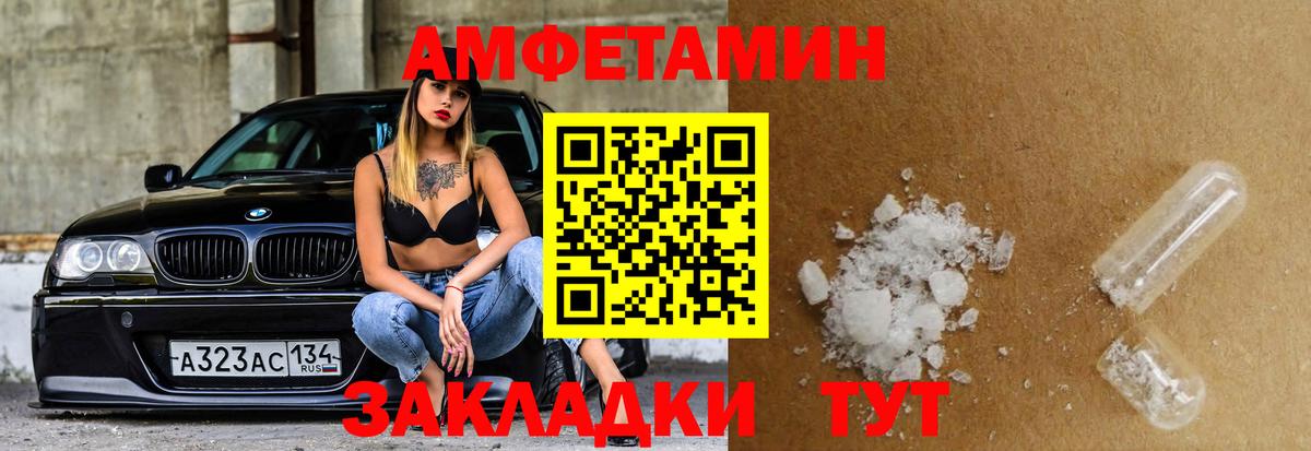 Амфетамин 97% Камышлов