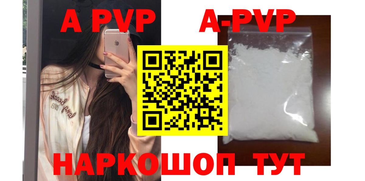 купить наркоту  Alpha-PVP СК  Alpha PVP кристаллы  Вход с VPN  Камышлов  A-PVP Crystall  Alpha-PVP 