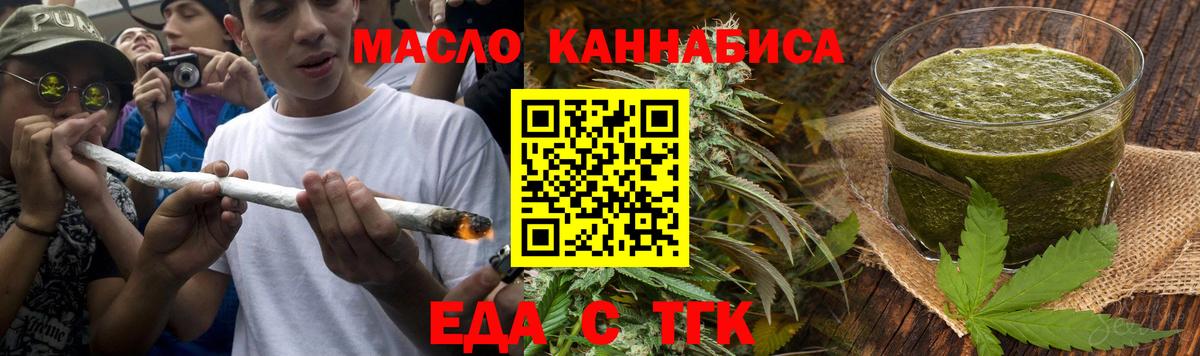 Печенье с ТГК марихуана  Вход с VPN  Камышлов 