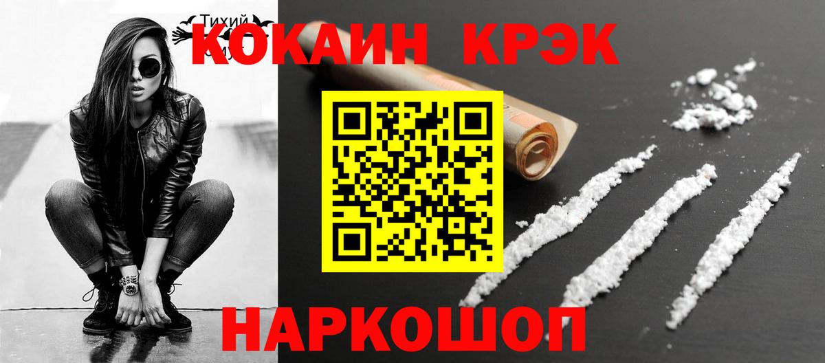 Камышлов  Cocaine VHQ  КОКАИН Боливия  COCAIN  Вход с VPN 