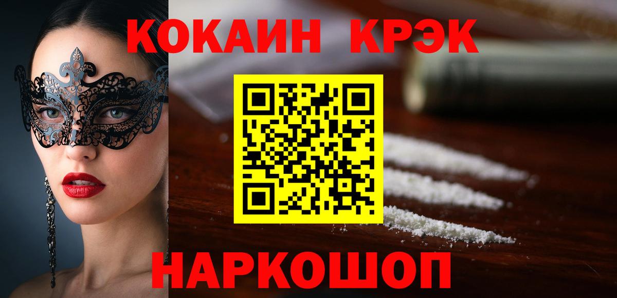 COCAIN 98% Камышлов