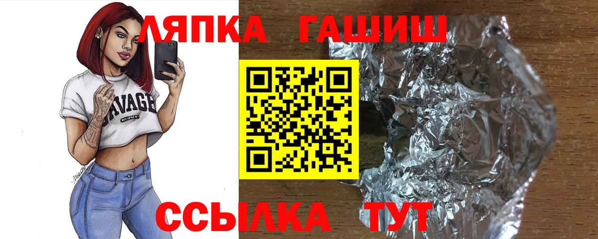 ГАШИШ Premium Камышлов