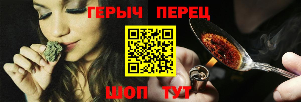 Камышлов  ГЕРОИН  Вход с VPN  Героин белый 