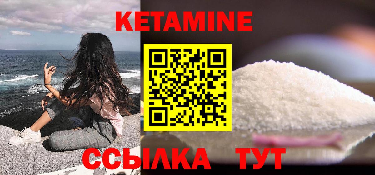 Кетамин ketamine  Вход с VPN  Камышлов 