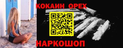 спайс Краснодар