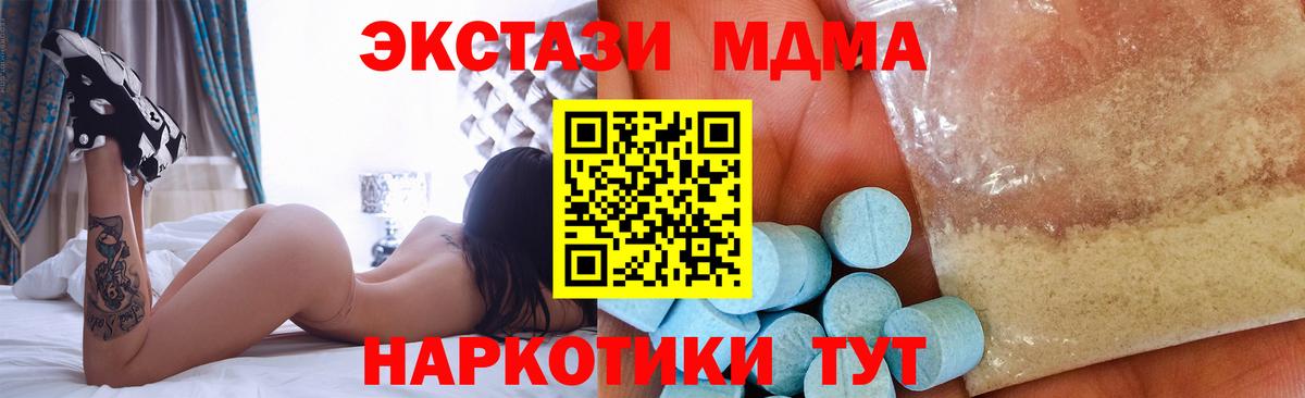Камышлов  MDMA молли  Вход с VPN 