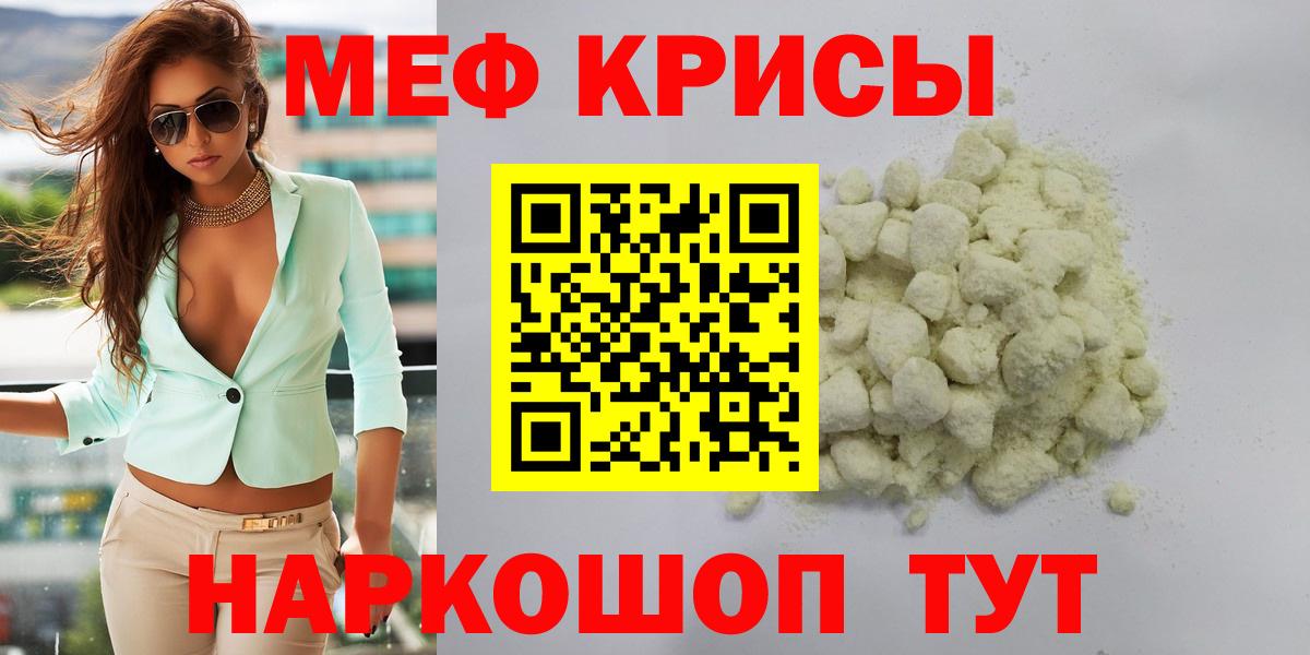 Меф  Камышлов