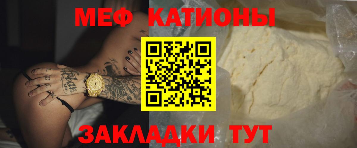 Камышлов  Мефедрон  Вход с VPN  МЕФ  Меф кристаллы  Мефедрон мяу мяу 