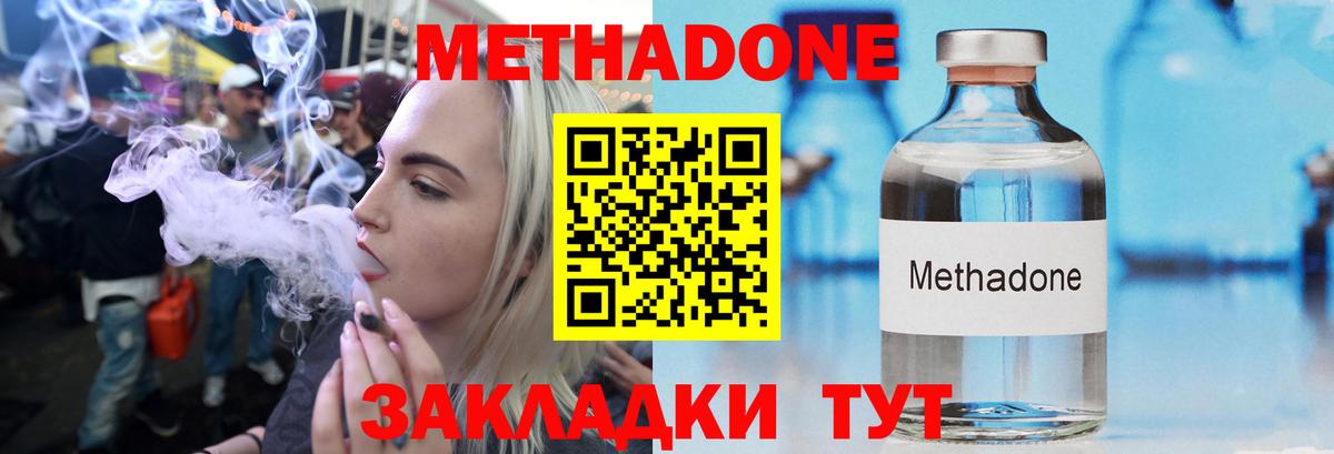 блэк спрут ссылки  МЕТАДОН кристалл  Вход с VPN  МЕТАДОН мёд  Камышлов 
