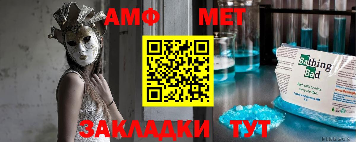 Первитин Methamphetamine Камышлов