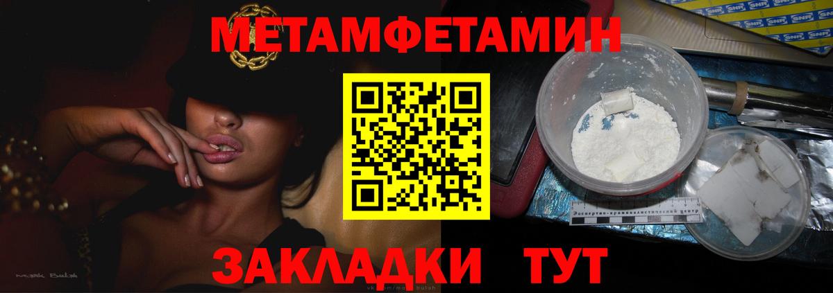Метамфетамин кристалл  Вход с VPN  Метамфетамин кристалл  Камышлов 