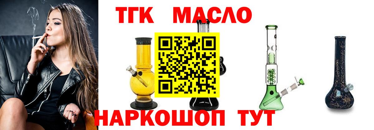 Камышлов  ТГК THC oil  Вход с VPN  Дистиллят ТГК Wax 